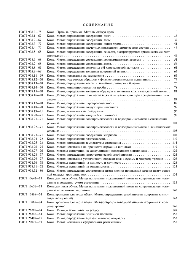  26409-85