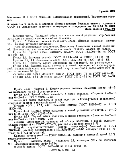  26624-85