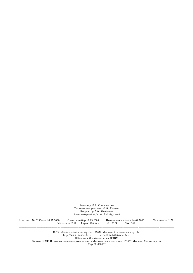  9818-85