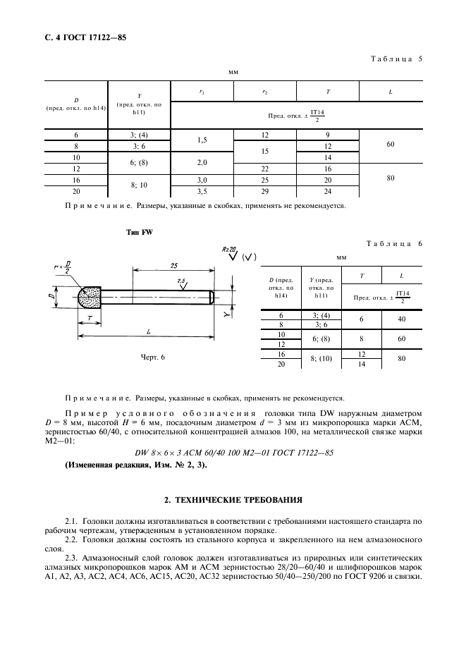  17122-85