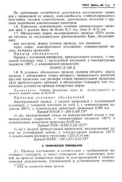  26615-85