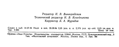  9816.0-84