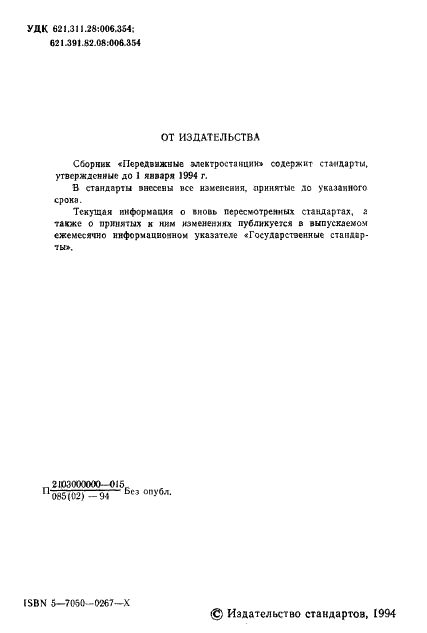  23377-84