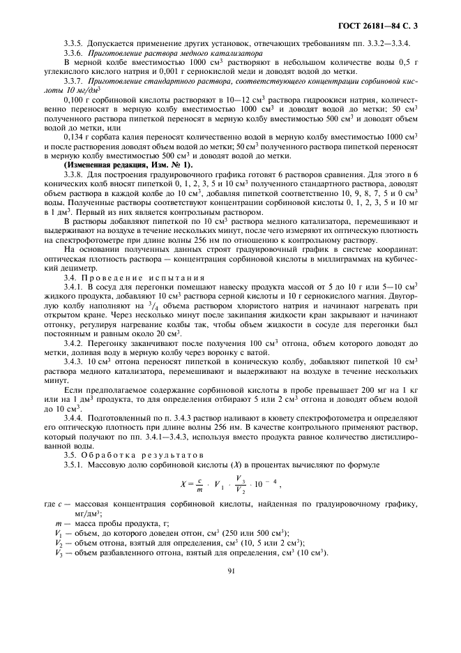  26181-84
