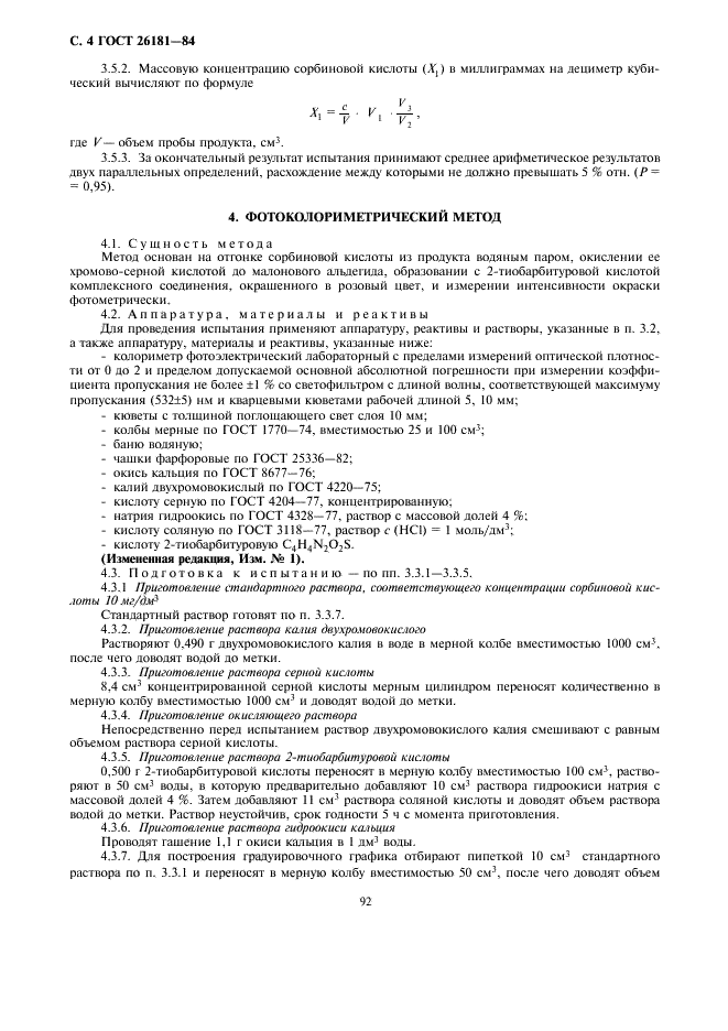  26181-84
