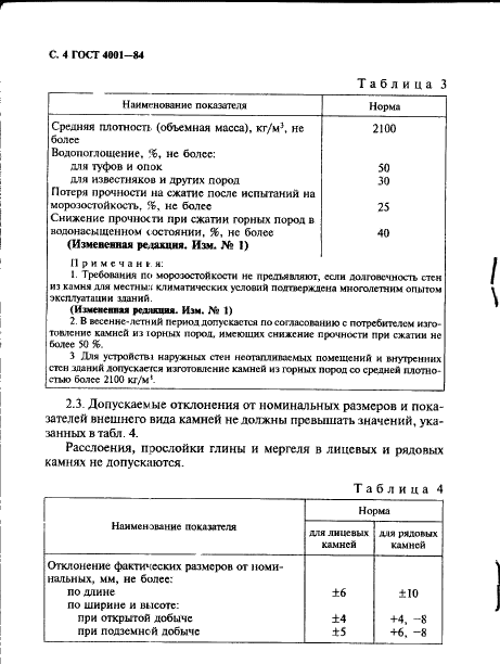  4001-84