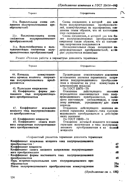  23414-84