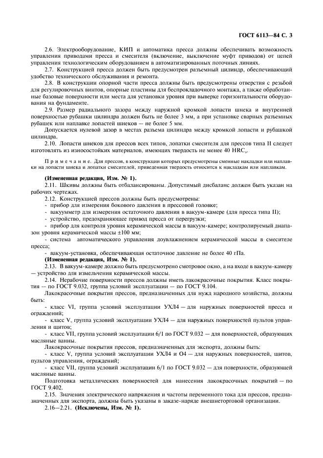  6113-84