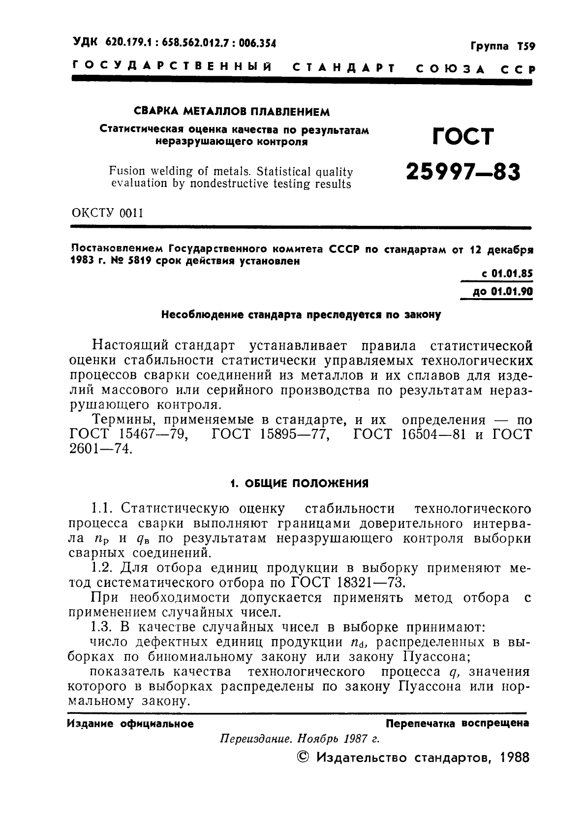 25997-83