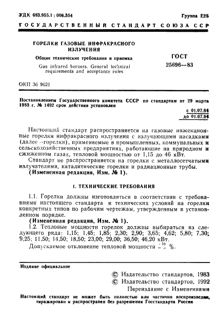  25696-83