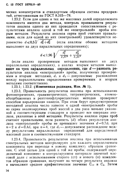  25702.0-83