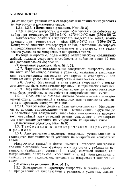  18725-83