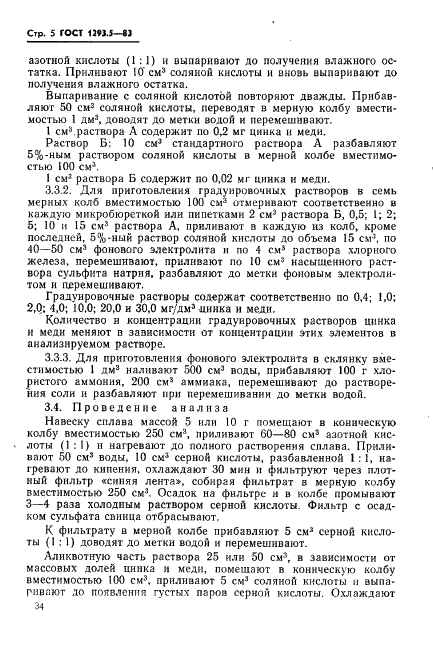  1293.5-83