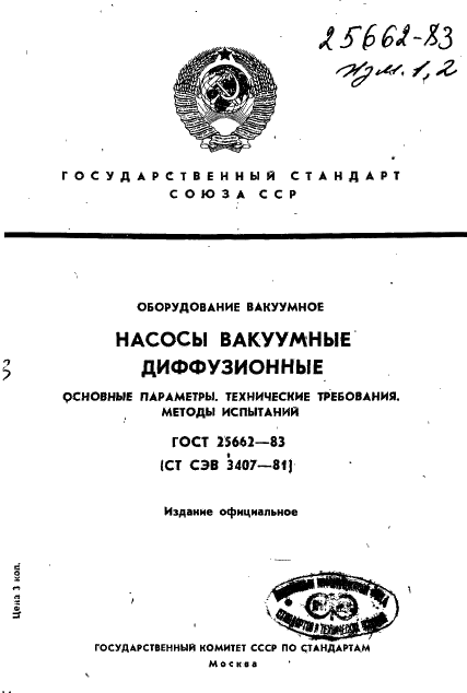  25662-83