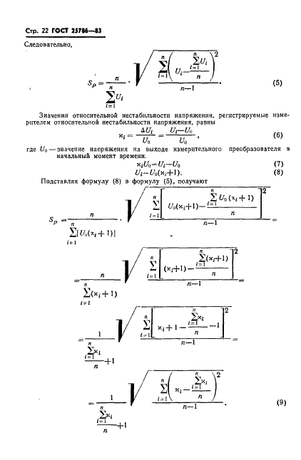  25786-83