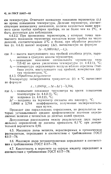  25857-83