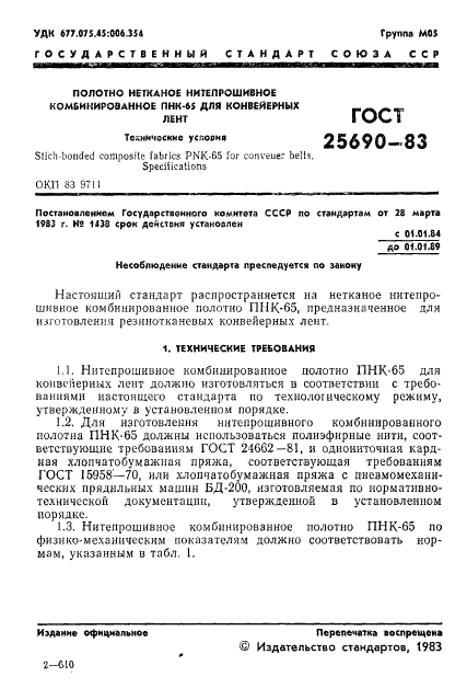  25690-83