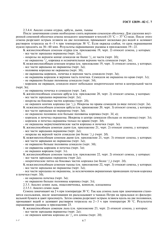  12039-82