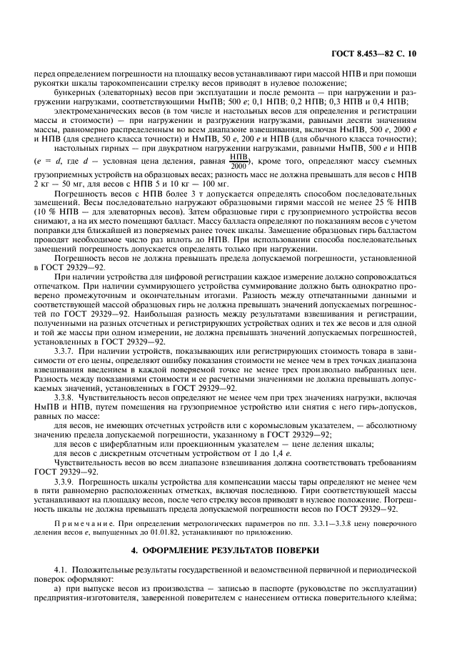  8.453-82
