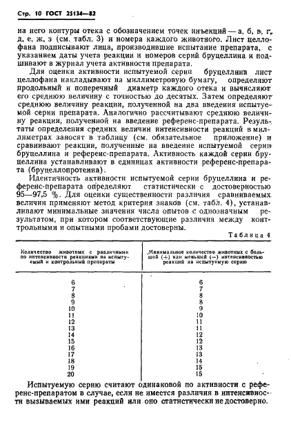  25134-82
