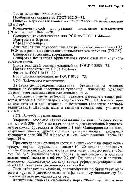  25134-82