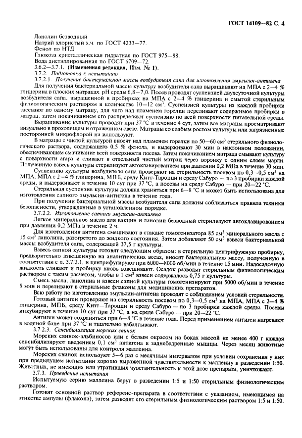  14109-82