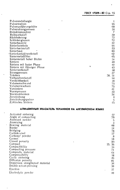  17359-82