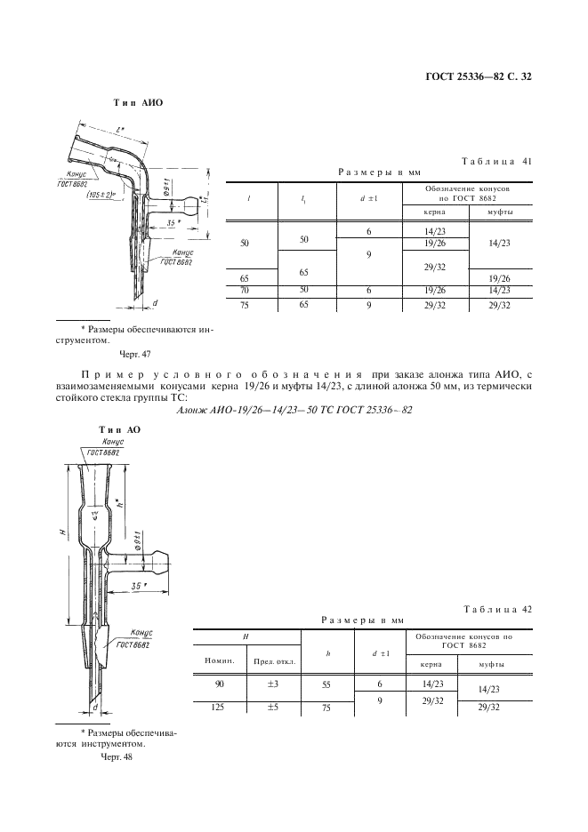 25336-82