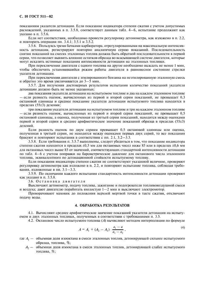  511-82