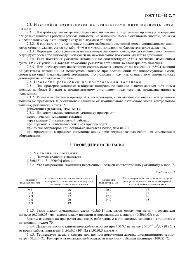  511-82