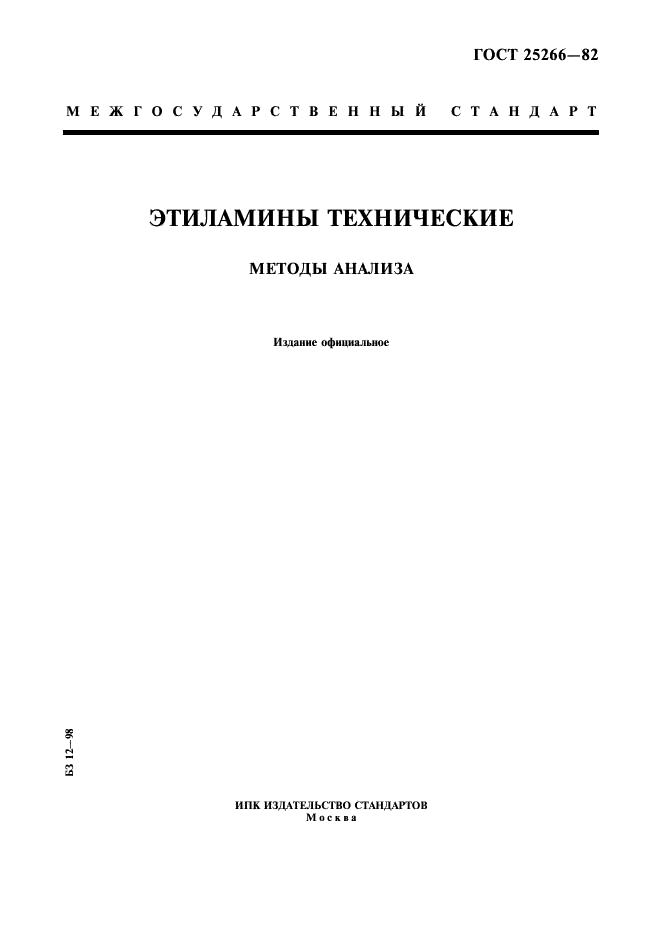  25266-82