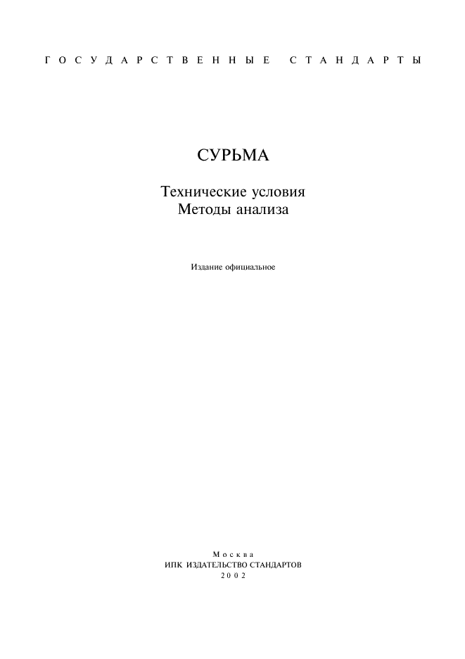 ГОСТ 1089-82