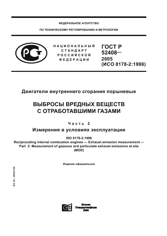   52408-2005