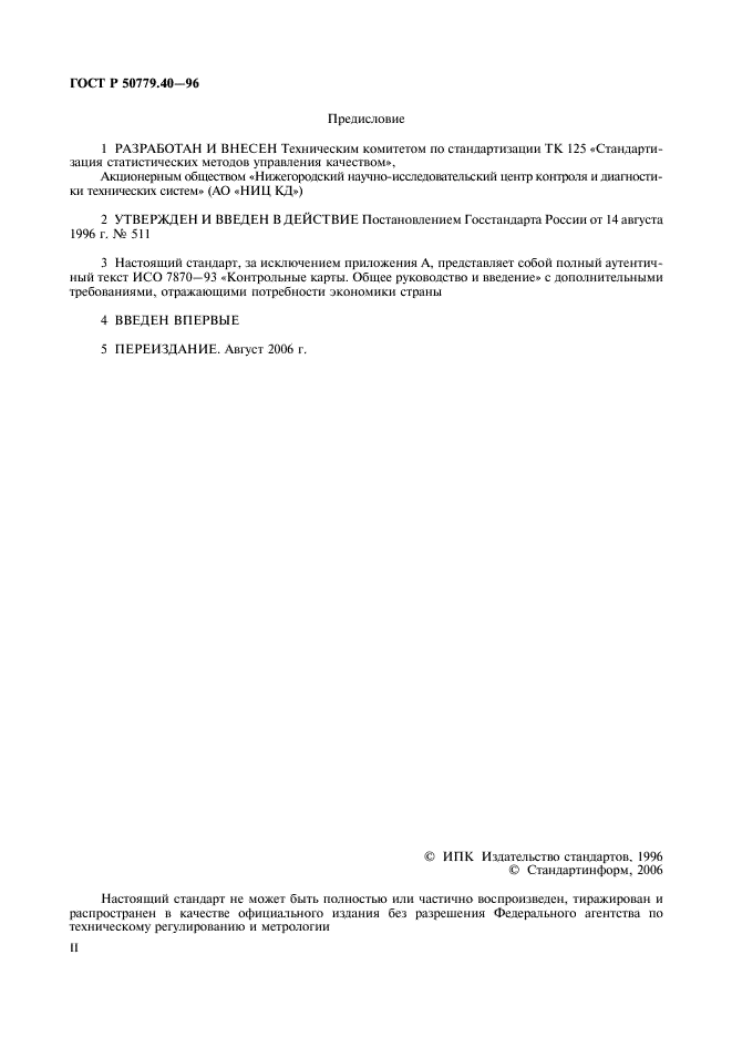   50779.40-96