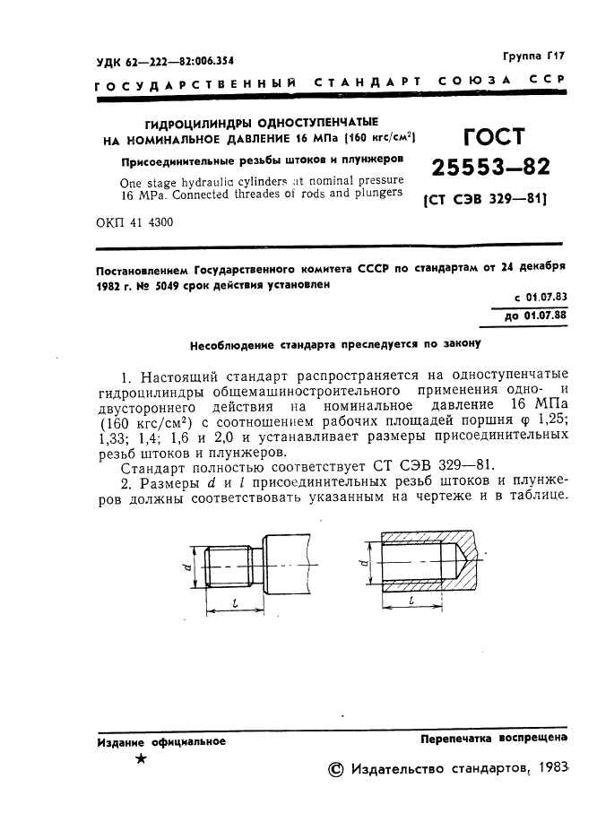  25553-82