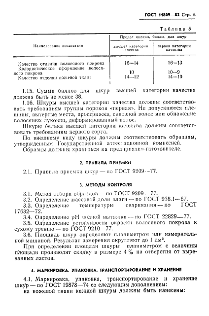  11809-82
