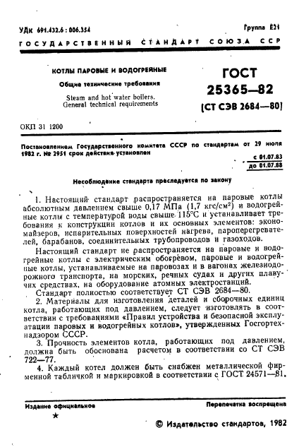  25365-82