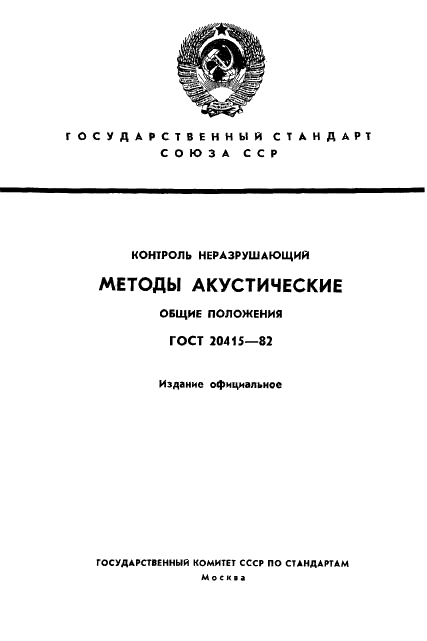  20415-82