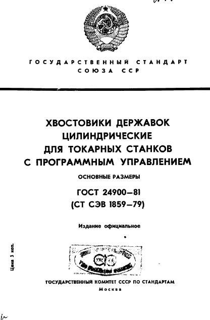 24900-81