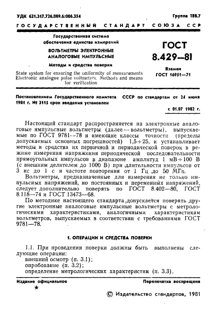  8.429-81