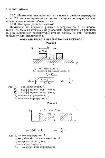  2585-81
