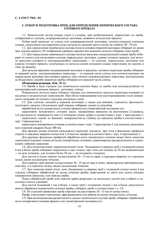  7565-81