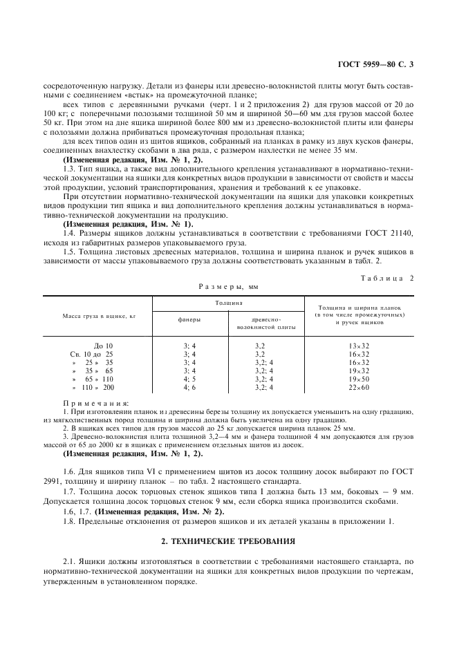  5959-80