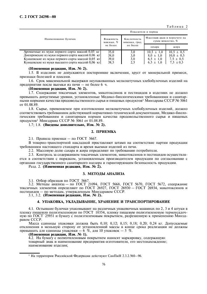  24298-80