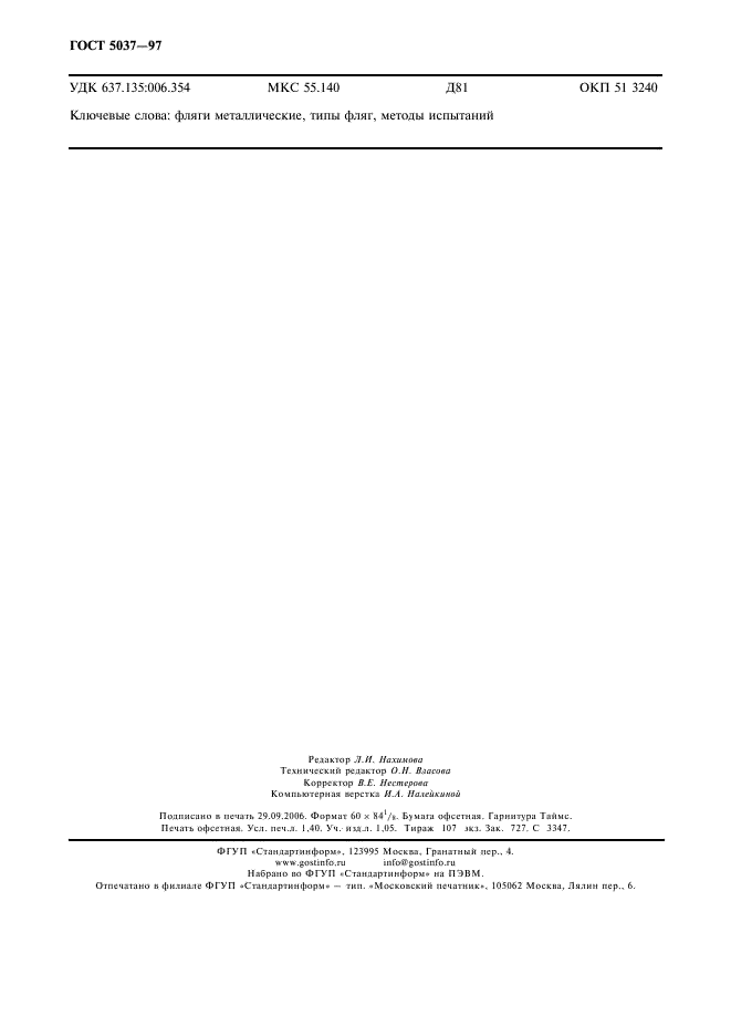  5037-97