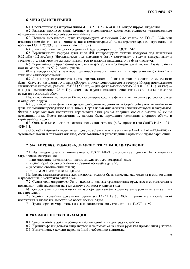  5037-97