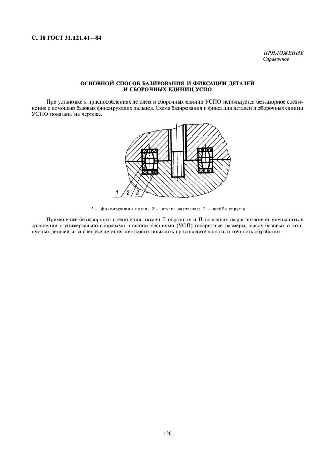  31.121.41-84