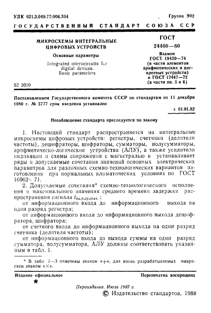  24460-80