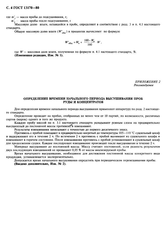  13170-80