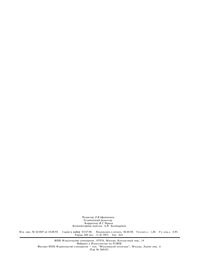 ГОСТ 4046-80